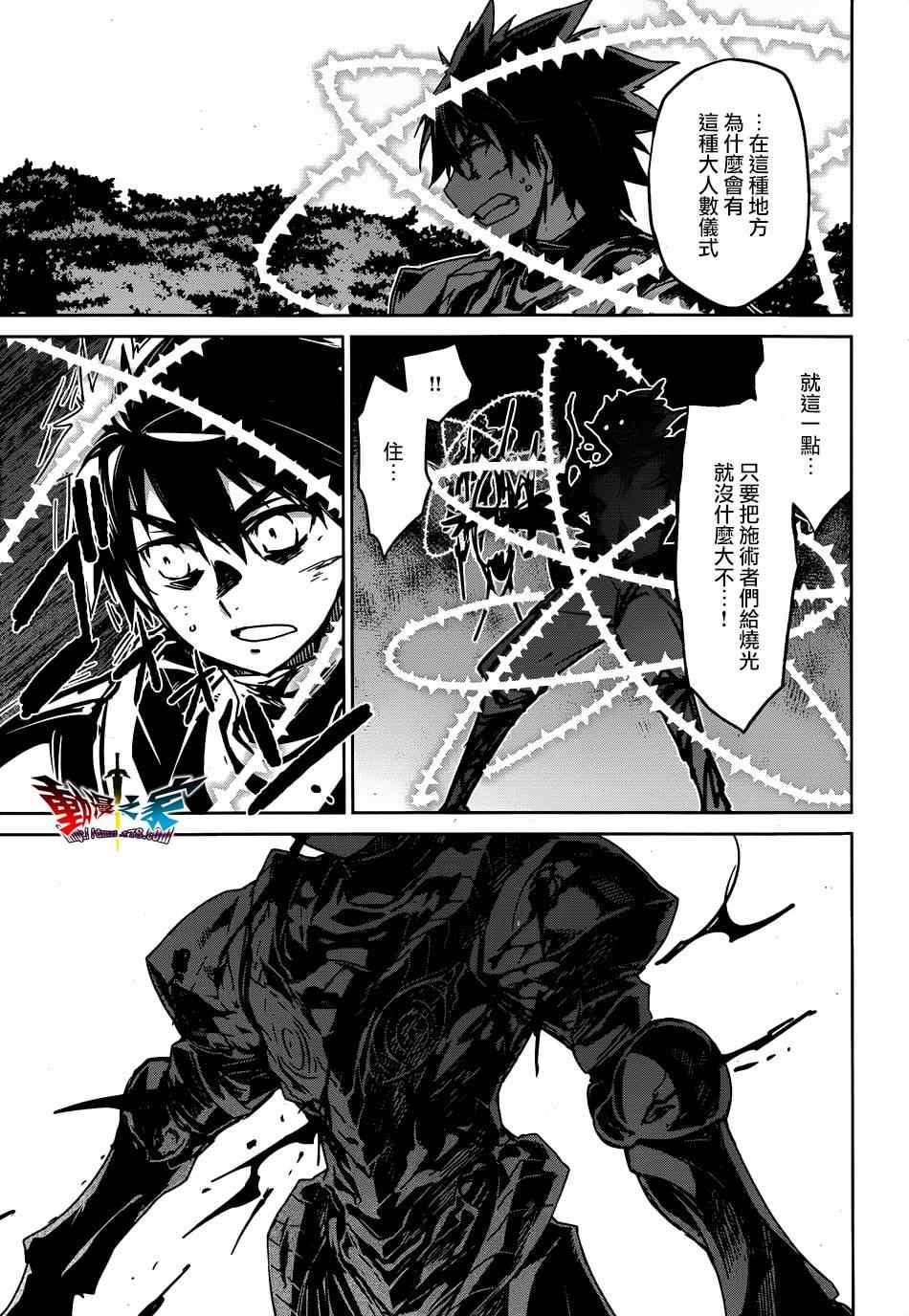 《魔王勇者》漫画最新章节第37话免费下拉式在线观看章节第【57】张图片