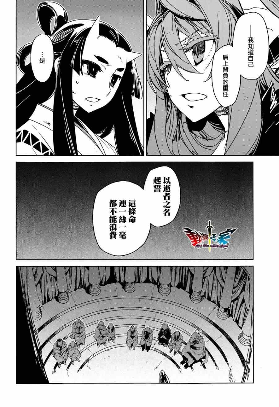 《魔王勇者》漫画最新章节第46话免费下拉式在线观看章节第【29】张图片