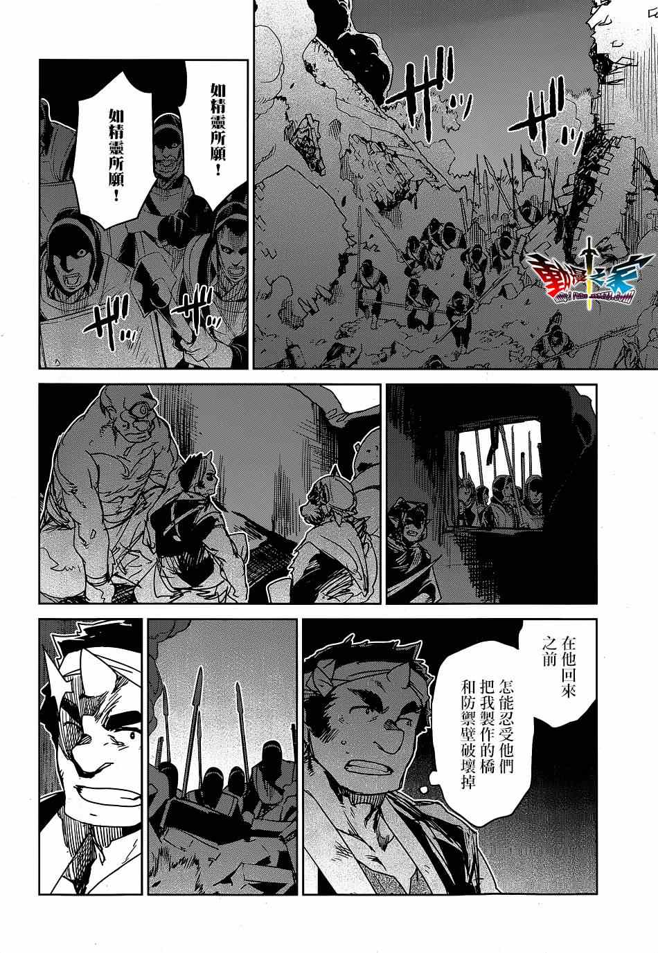 《魔王勇者》漫画最新章节第53话免费下拉式在线观看章节第【22】张图片