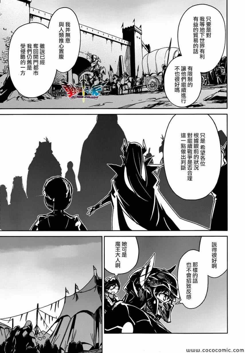 《魔王勇者》漫画最新章节第27话免费下拉式在线观看章节第【37】张图片