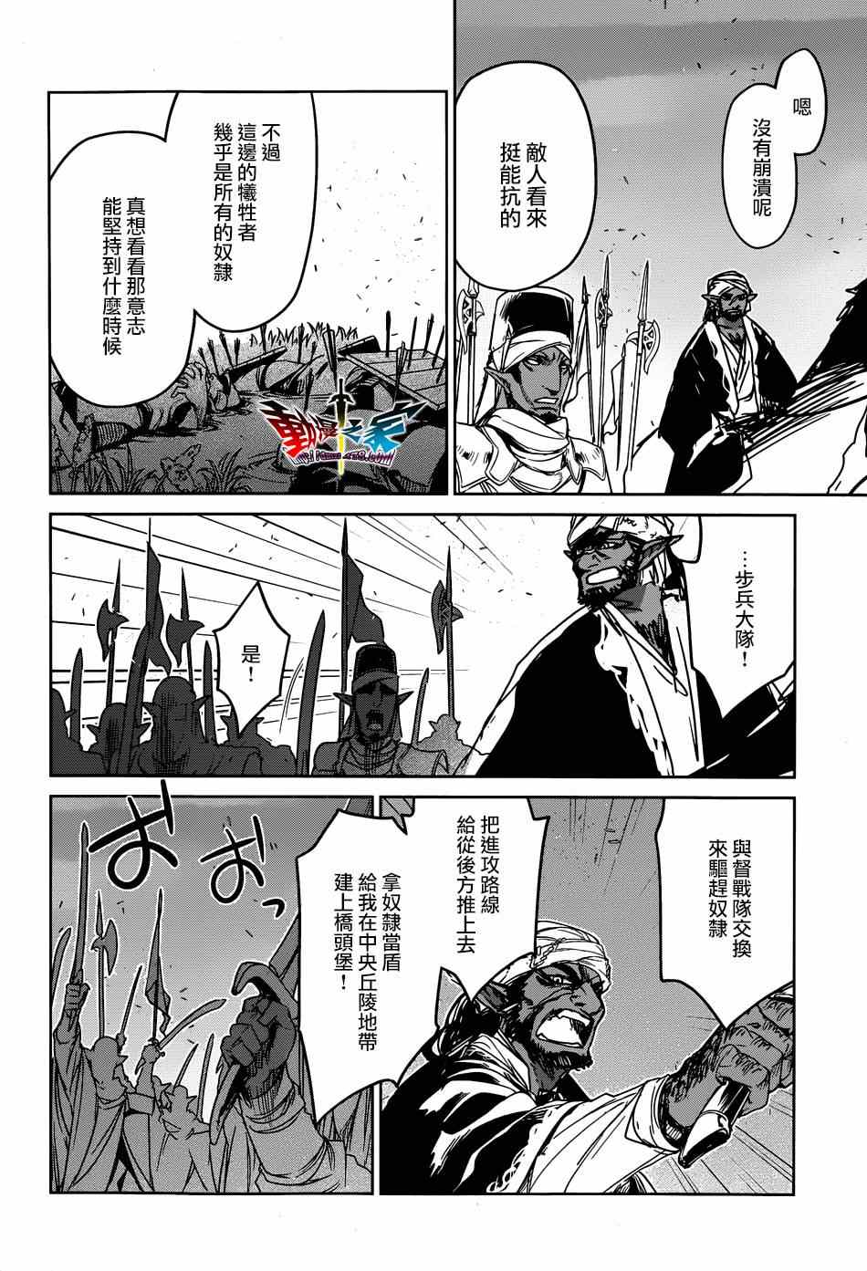 《魔王勇者》漫画最新章节第37话免费下拉式在线观看章节第【36】张图片