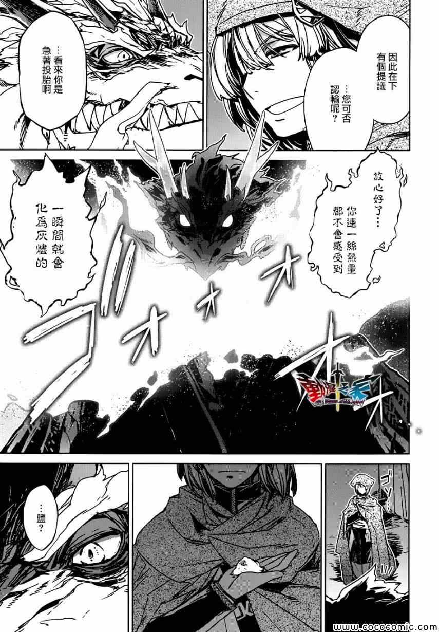 《魔王勇者》漫画最新章节第27话免费下拉式在线观看章节第【5】张图片