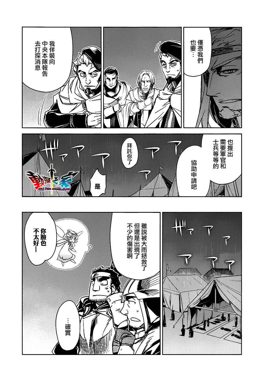 《魔王勇者》漫画最新章节第54话免费下拉式在线观看章节第【15】张图片