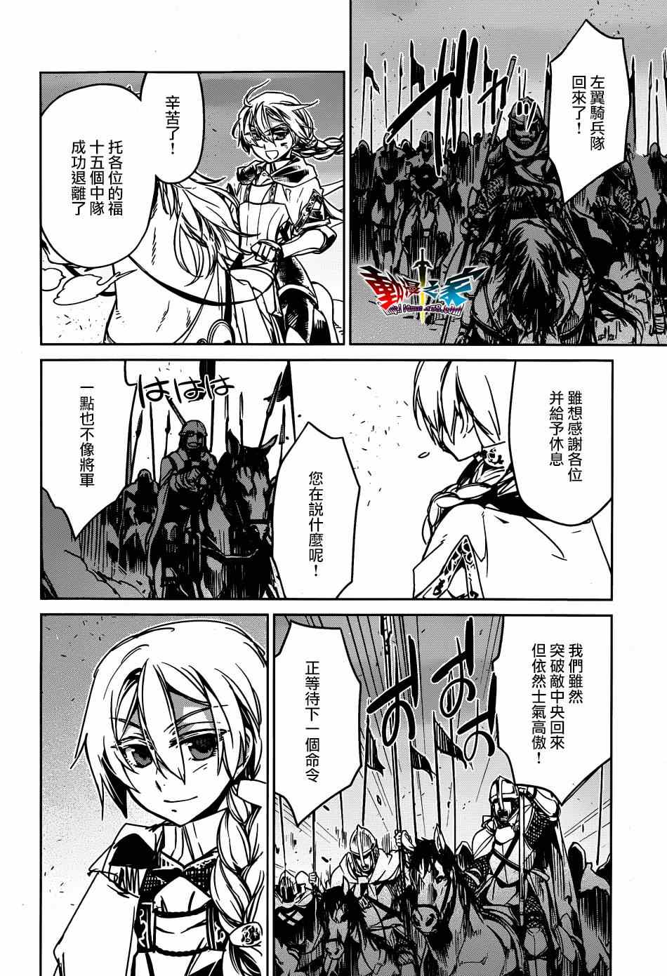 《魔王勇者》漫画最新章节第37话免费下拉式在线观看章节第【34】张图片