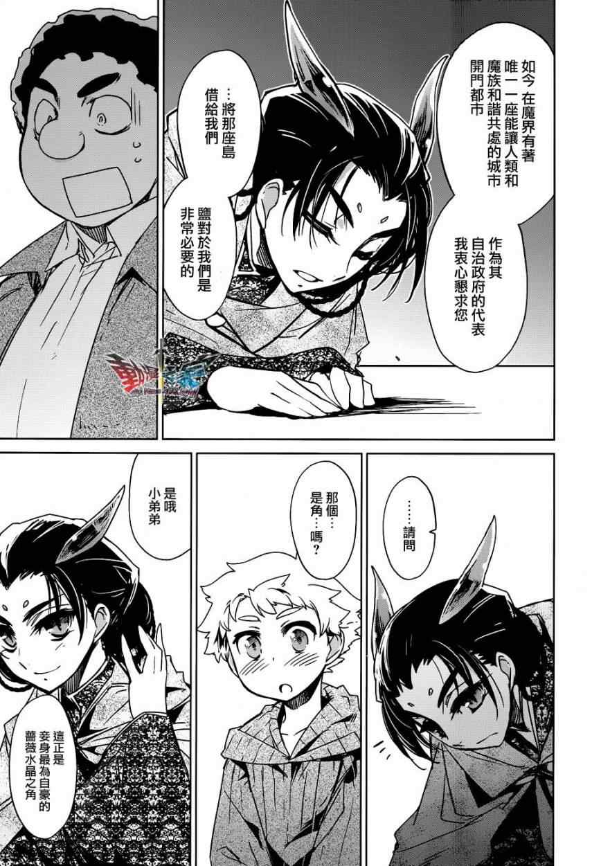 《魔王勇者》漫画最新章节第19话免费下拉式在线观看章节第【38】张图片