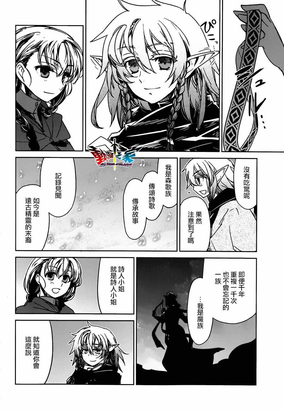 《魔王勇者》漫画最新章节第39话免费下拉式在线观看章节第【22】张图片