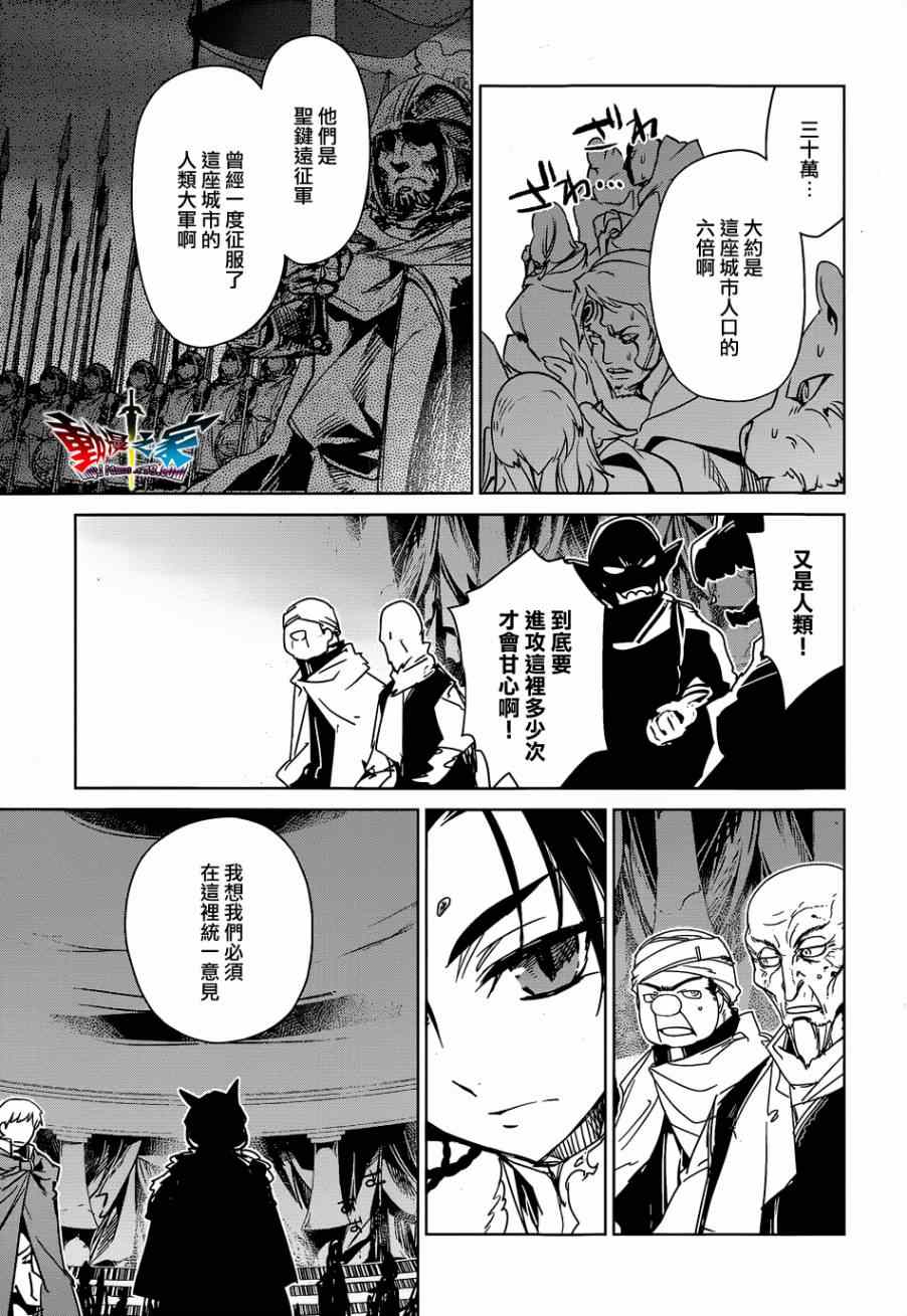 《魔王勇者》漫画最新章节第43话免费下拉式在线观看章节第【29】张图片