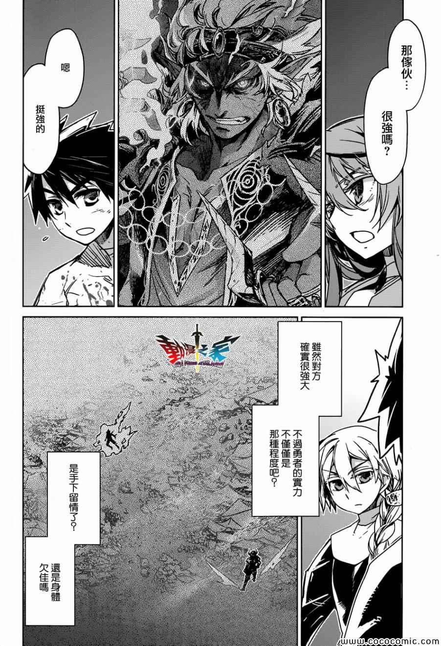 《魔王勇者》漫画最新章节第30话免费下拉式在线观看章节第【46】张图片