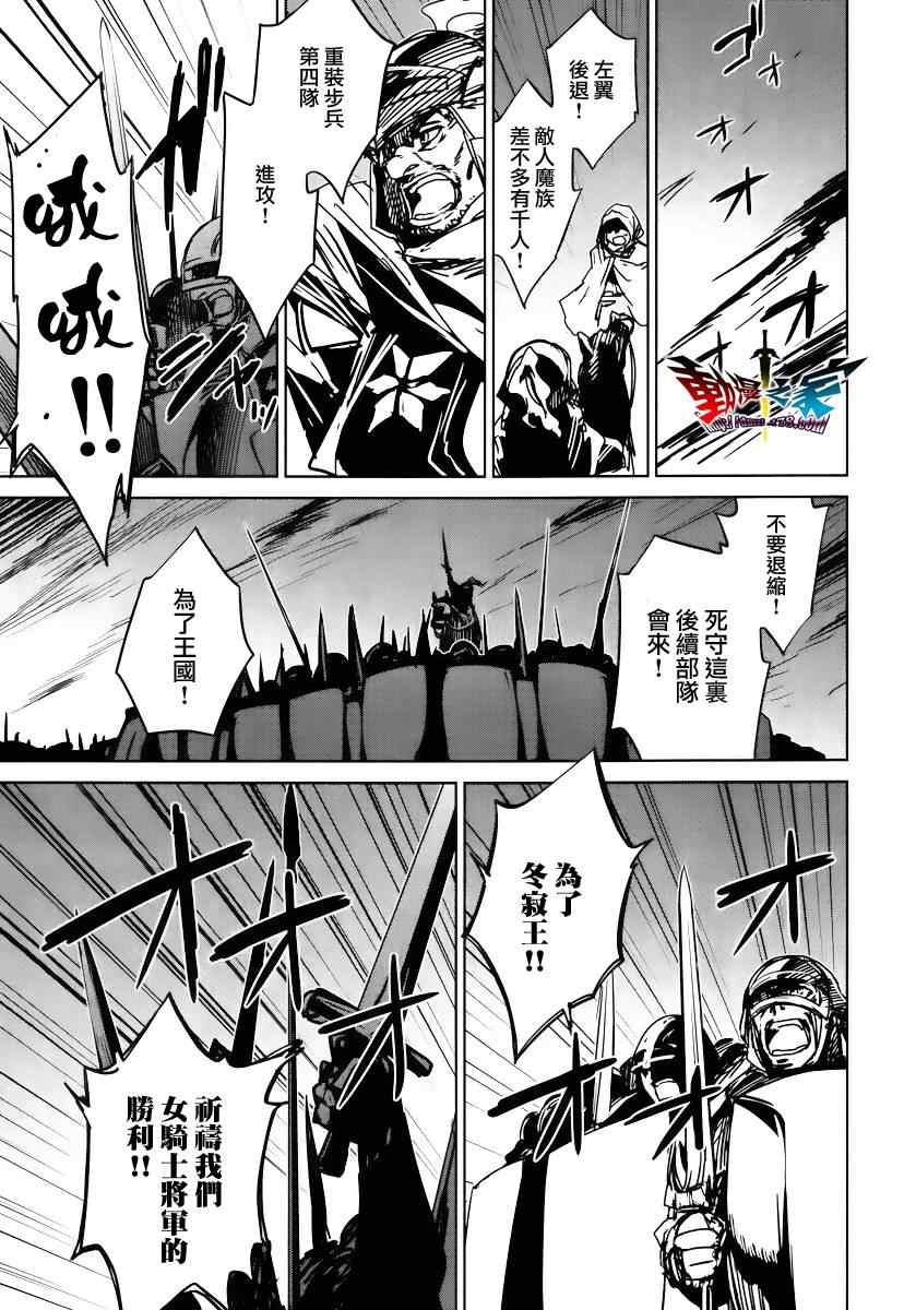 《魔王勇者》漫画最新章节第9话免费下拉式在线观看章节第【8】张图片