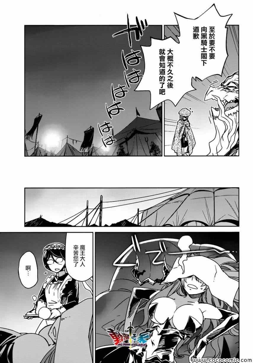 《魔王勇者》漫画最新章节第27话免费下拉式在线观看章节第【13】张图片