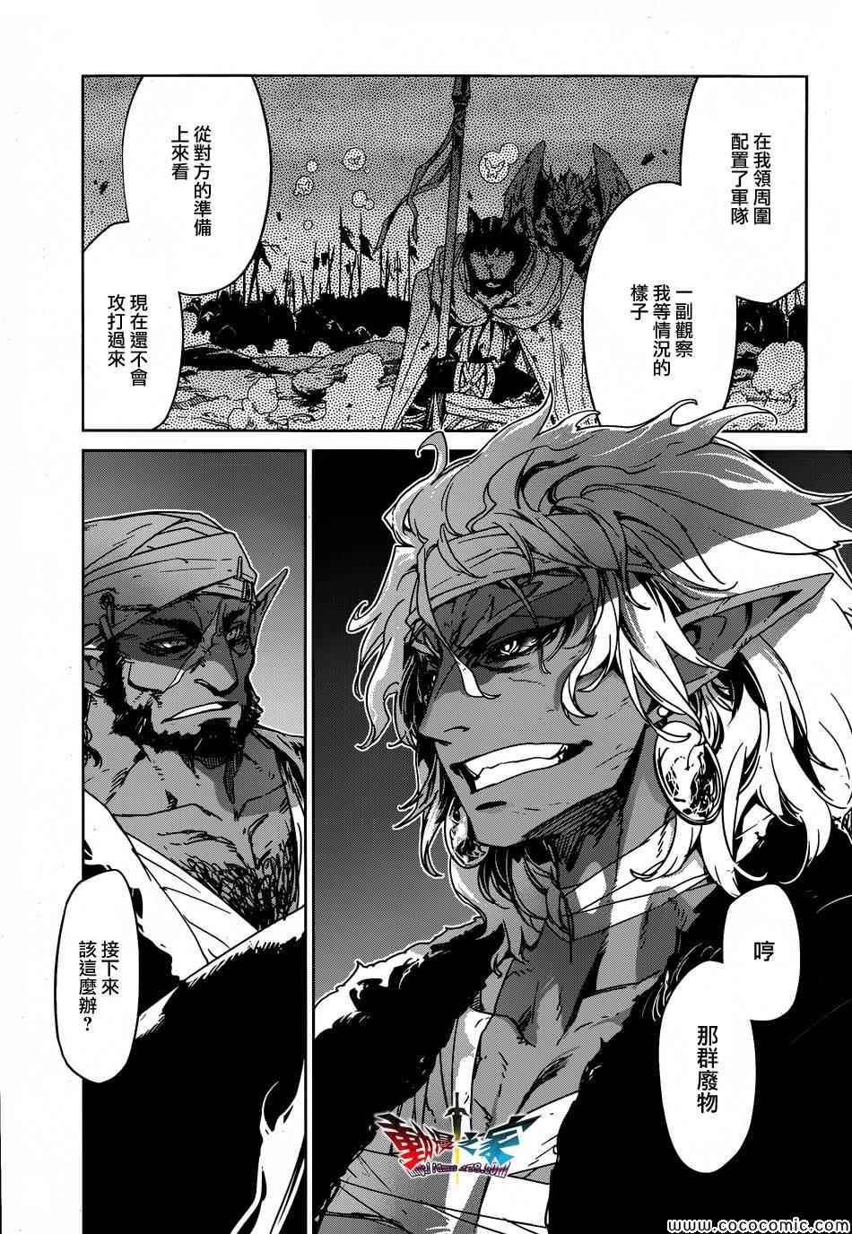 《魔王勇者》漫画最新章节第31话免费下拉式在线观看章节第【38】张图片