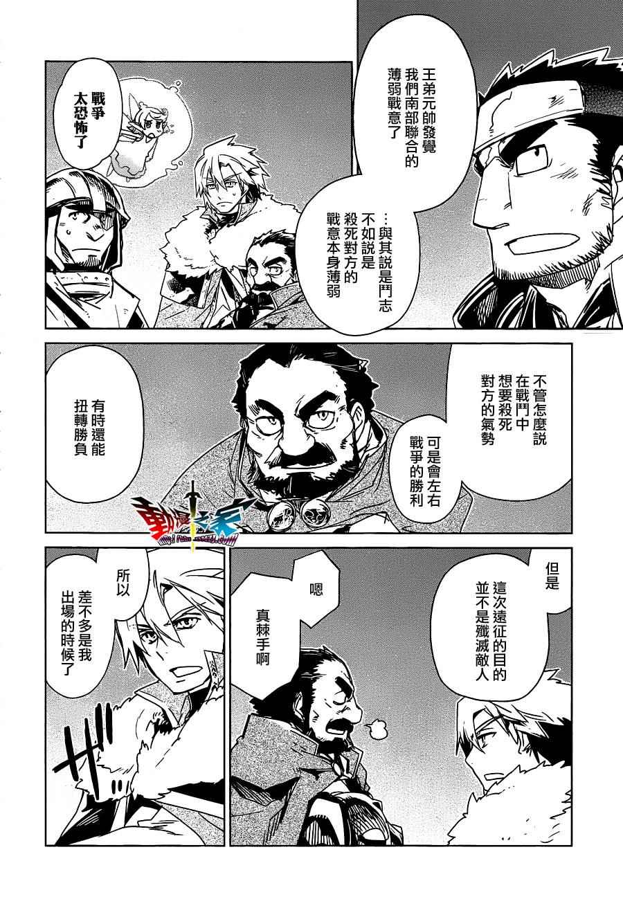 《魔王勇者》漫画最新章节第54话免费下拉式在线观看章节第【16】张图片