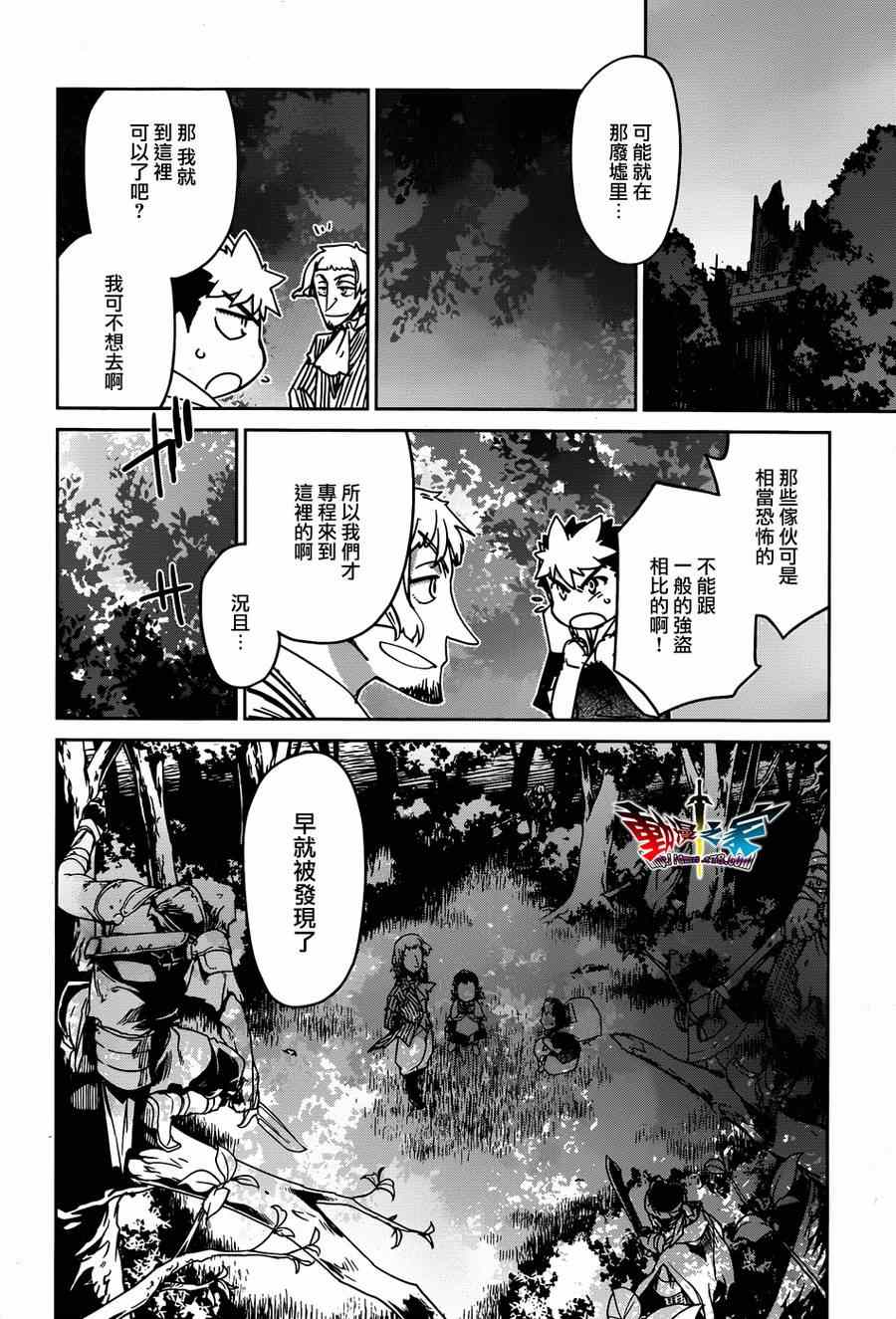 《魔王勇者》漫画最新章节第36话免费下拉式在线观看章节第【21】张图片