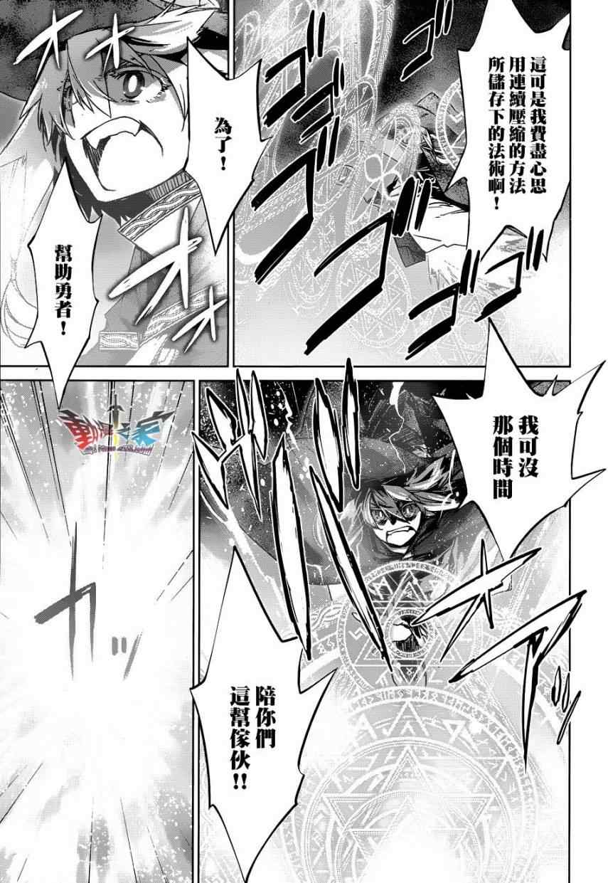 《魔王勇者》漫画最新章节第19话免费下拉式在线观看章节第【3】张图片