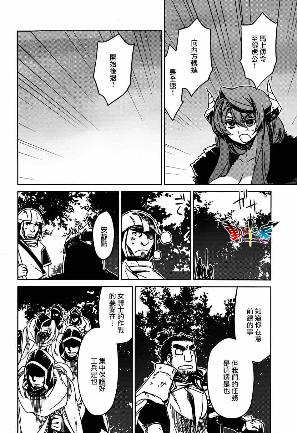 《魔王勇者》漫画最新章节第37话免费下拉式在线观看章节第【50】张图片