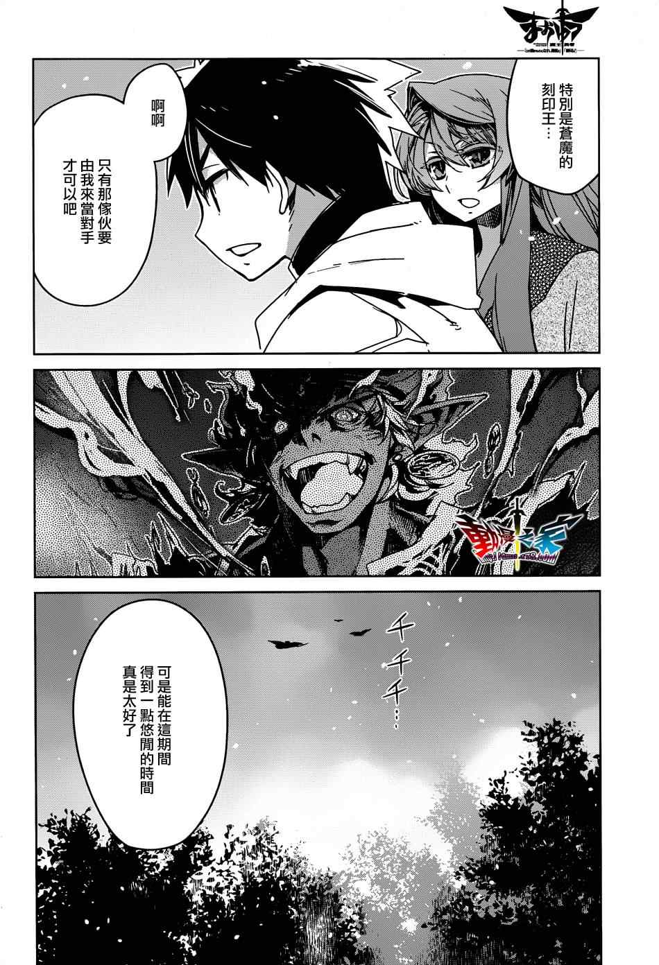 《魔王勇者》漫画最新章节第34话免费下拉式在线观看章节第【8】张图片