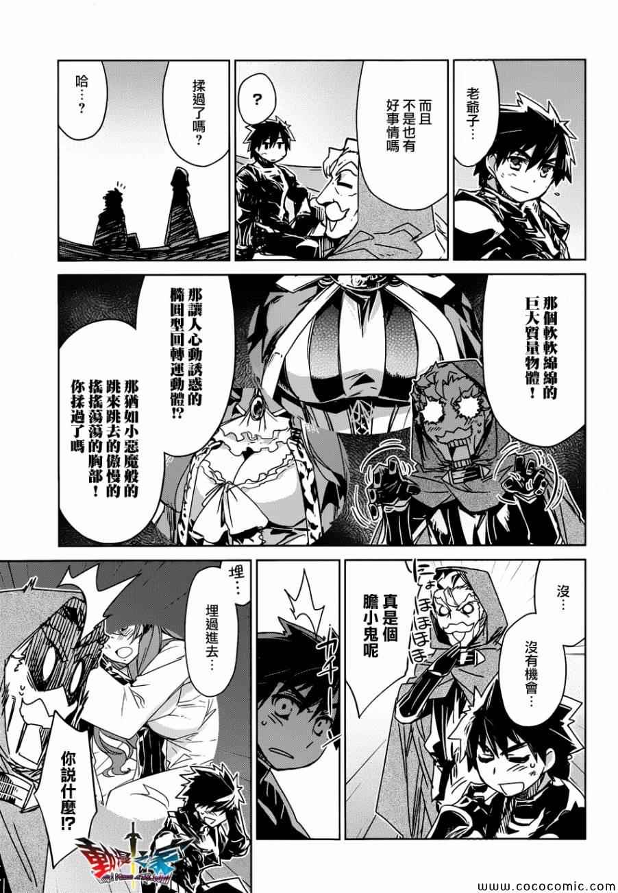 《魔王勇者》漫画最新章节第30话免费下拉式在线观看章节第【43】张图片