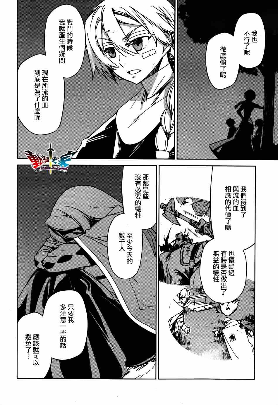 《魔王勇者》漫画最新章节第39话免费下拉式在线观看章节第【16】张图片