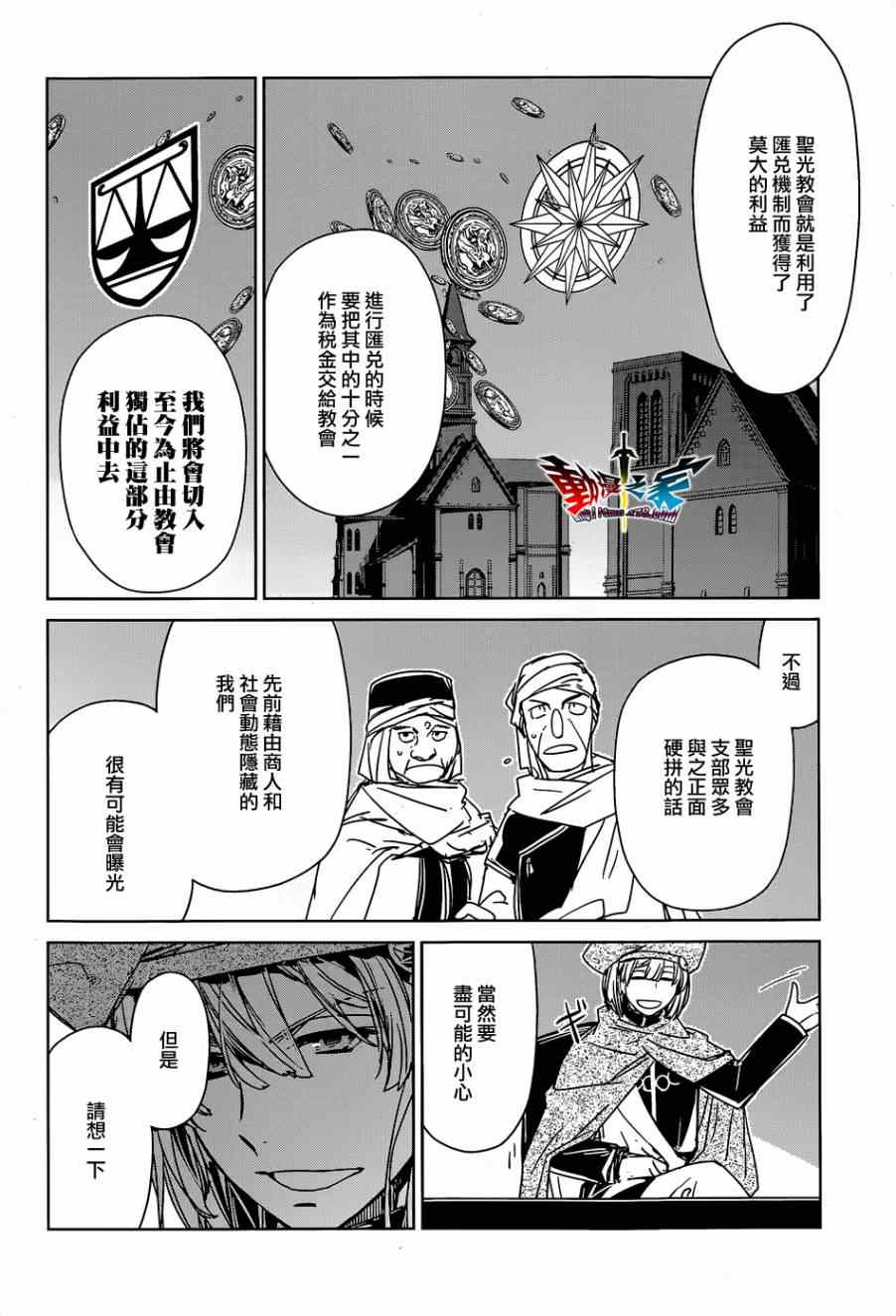 《魔王勇者》漫画最新章节第43话免费下拉式在线观看章节第【42】张图片