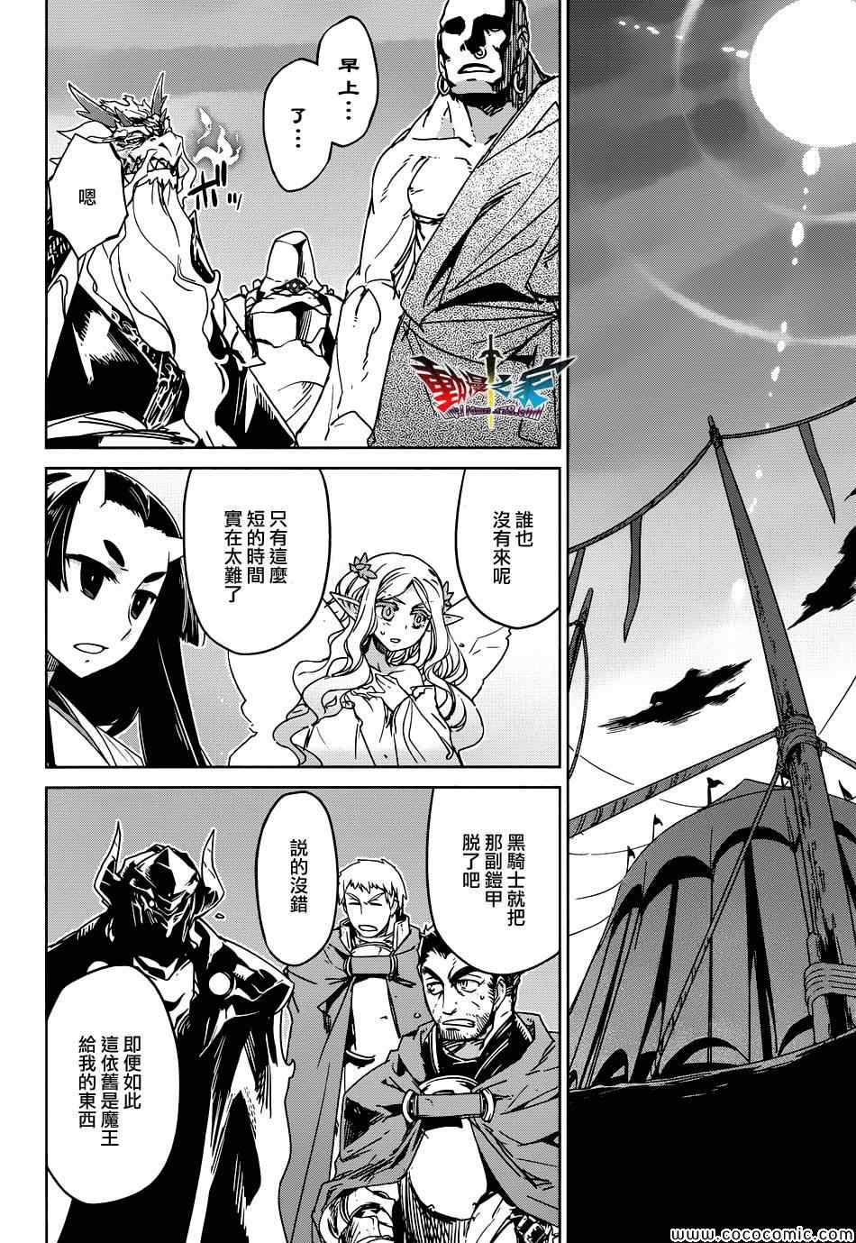 《魔王勇者》漫画最新章节第29话免费下拉式在线观看章节第【32】张图片