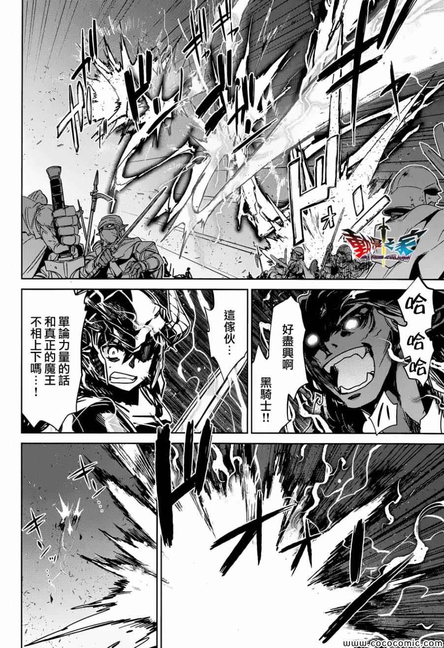 《魔王勇者》漫画最新章节第30话免费下拉式在线观看章节第【11】张图片