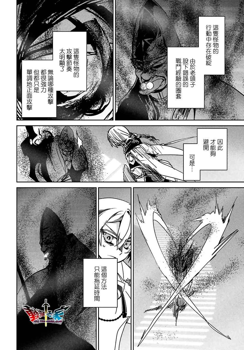 《魔王勇者》漫画最新章节第56话免费下拉式在线观看章节第【16】张图片