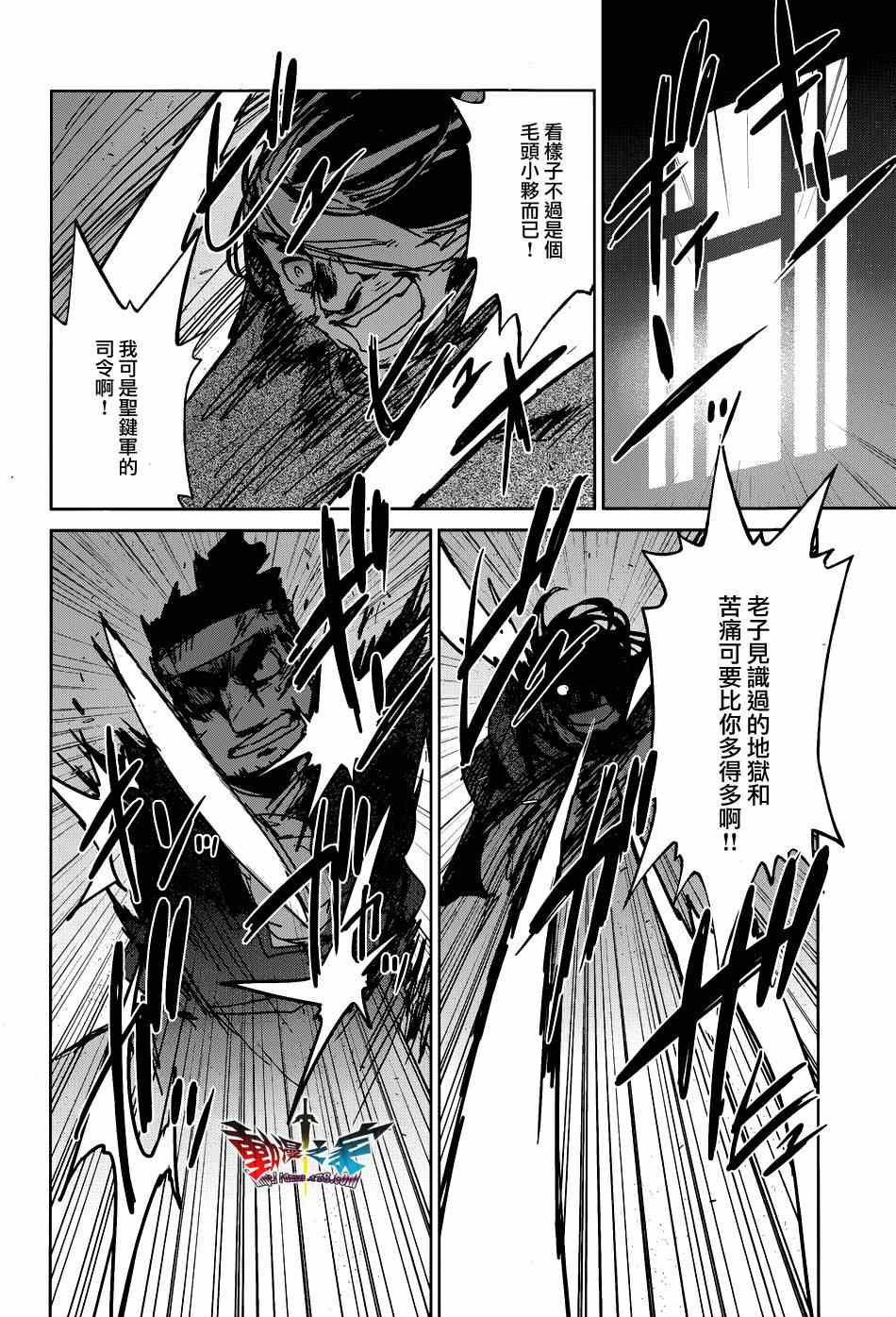 《魔王勇者》漫画最新章节第21话免费下拉式在线观看章节第【38】张图片