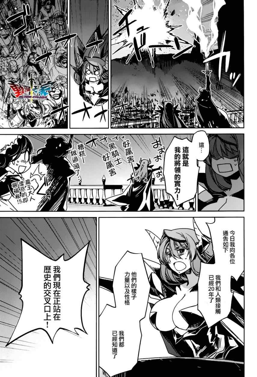 《魔王勇者》漫画最新章节第23话免费下拉式在线观看章节第【30】张图片