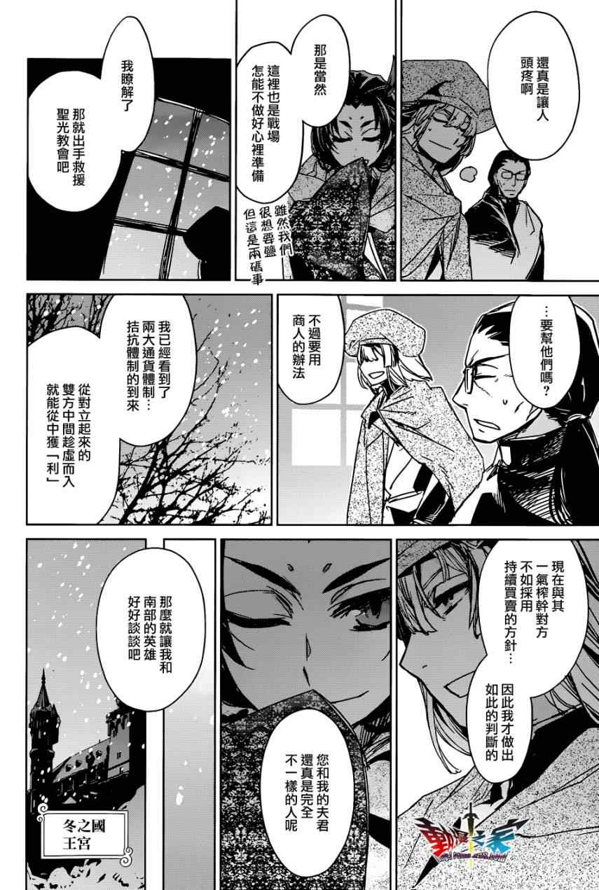 《魔王勇者》漫画最新章节第23话免费下拉式在线观看章节第【12】张图片