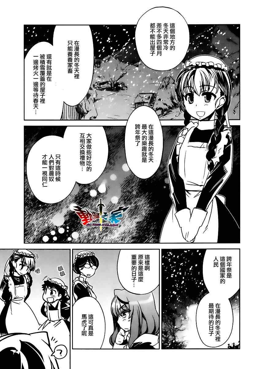 《魔王勇者》漫画最新章节第8话免费下拉式在线观看章节第【19】张图片