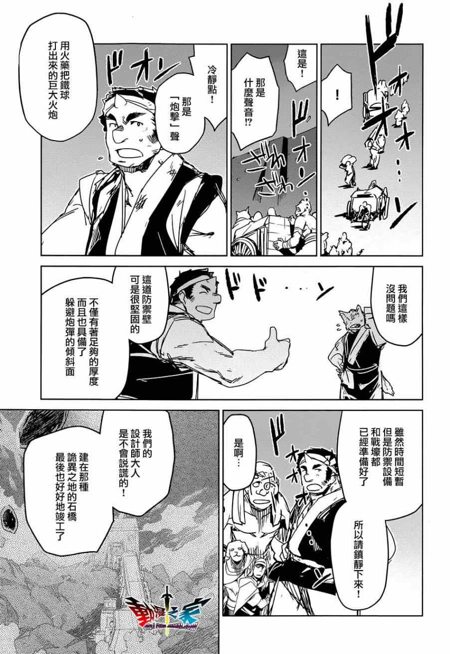 《魔王勇者》漫画最新章节第46话免费下拉式在线观看章节第【36】张图片