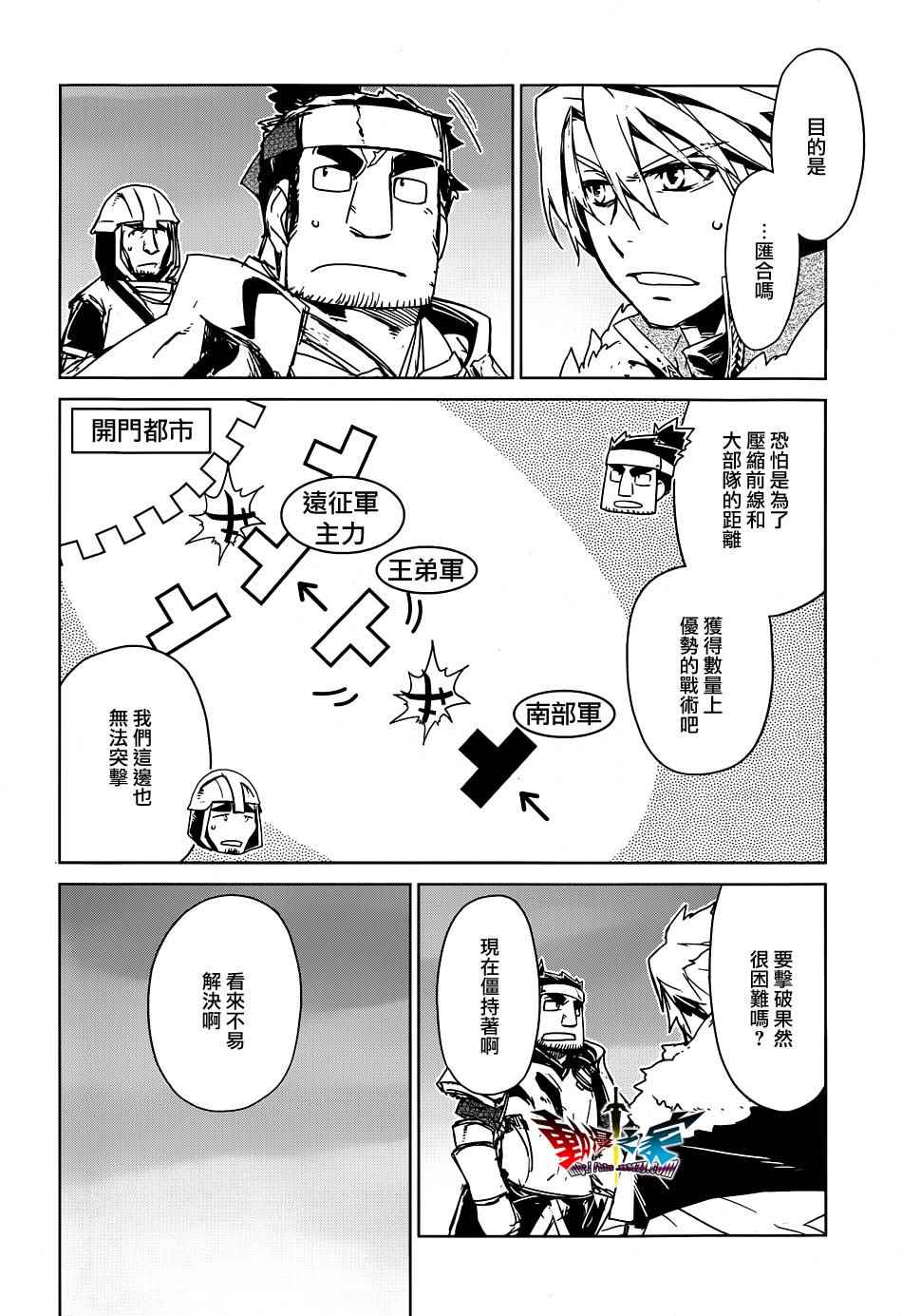 《魔王勇者》漫画最新章节第51话免费下拉式在线观看章节第【12】张图片