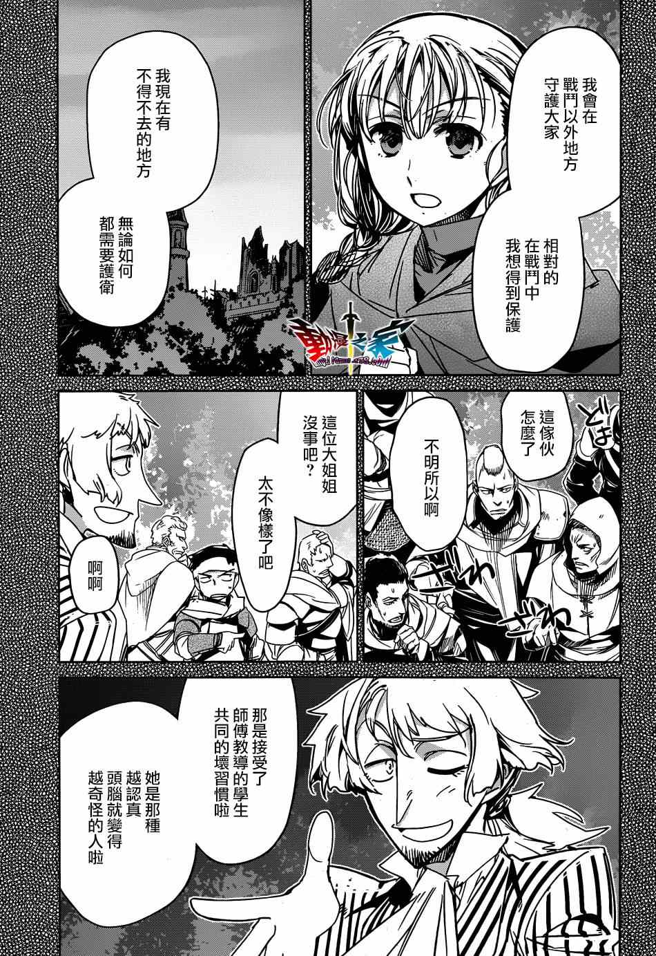 《魔王勇者》漫画最新章节第41话免费下拉式在线观看章节第【5】张图片