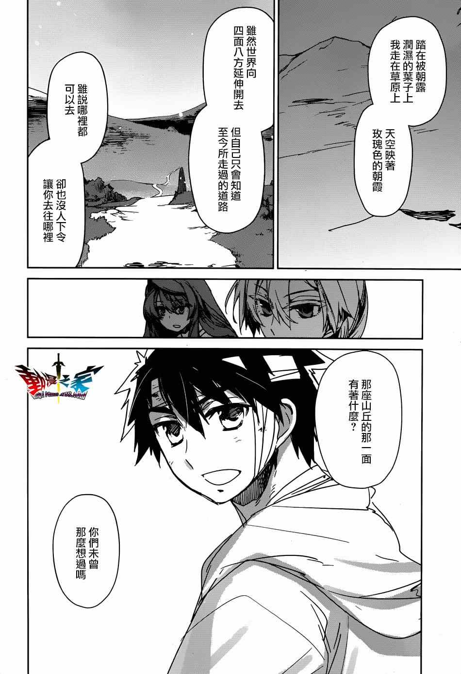 《魔王勇者》漫画最新章节第39话免费下拉式在线观看章节第【18】张图片