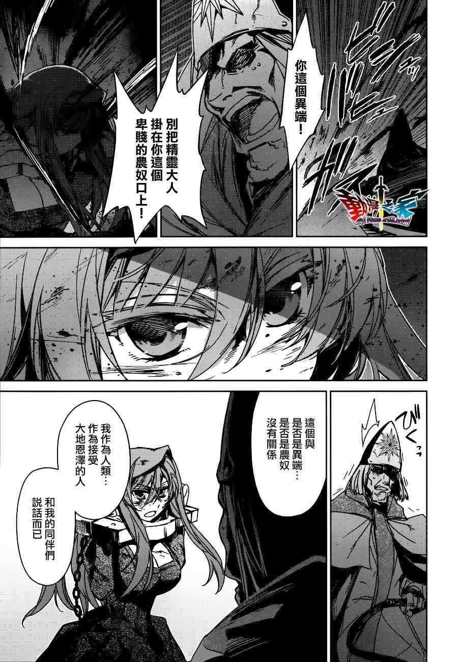 《魔王勇者》漫画最新章节第14话免费下拉式在线观看章节第【22】张图片