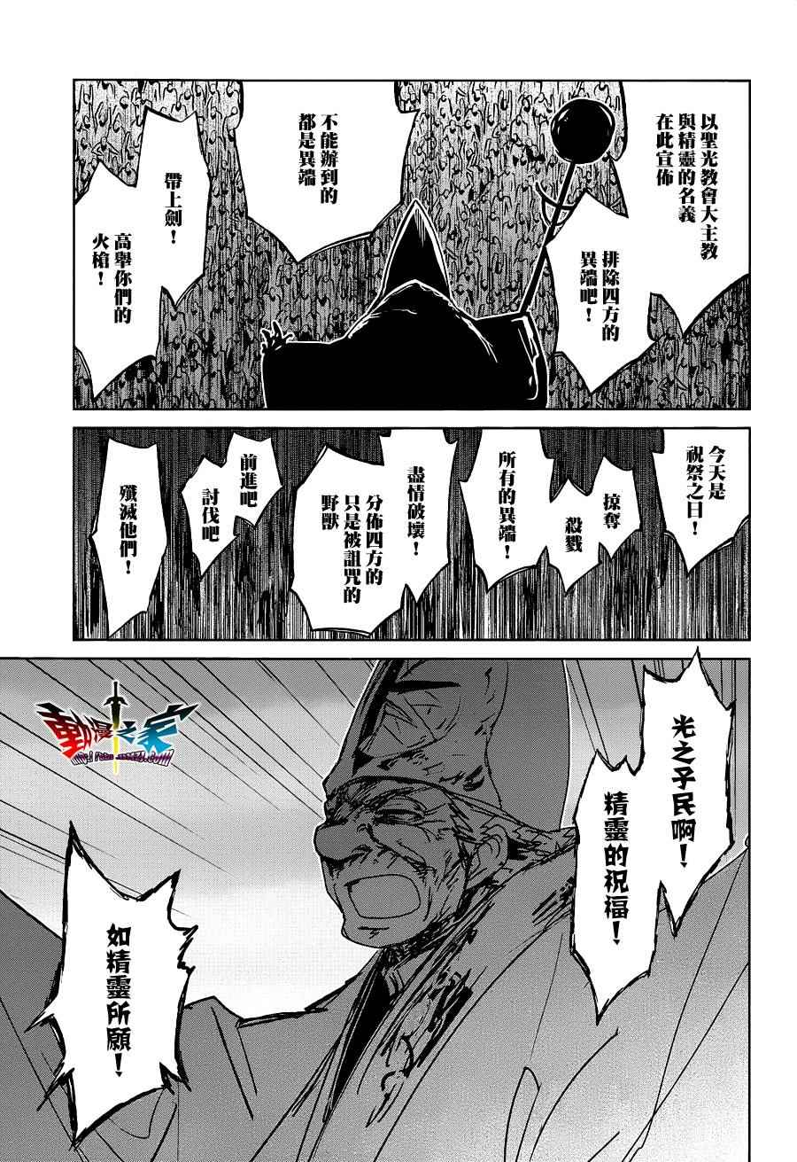 《魔王勇者》漫画最新章节第54话免费下拉式在线观看章节第【27】张图片