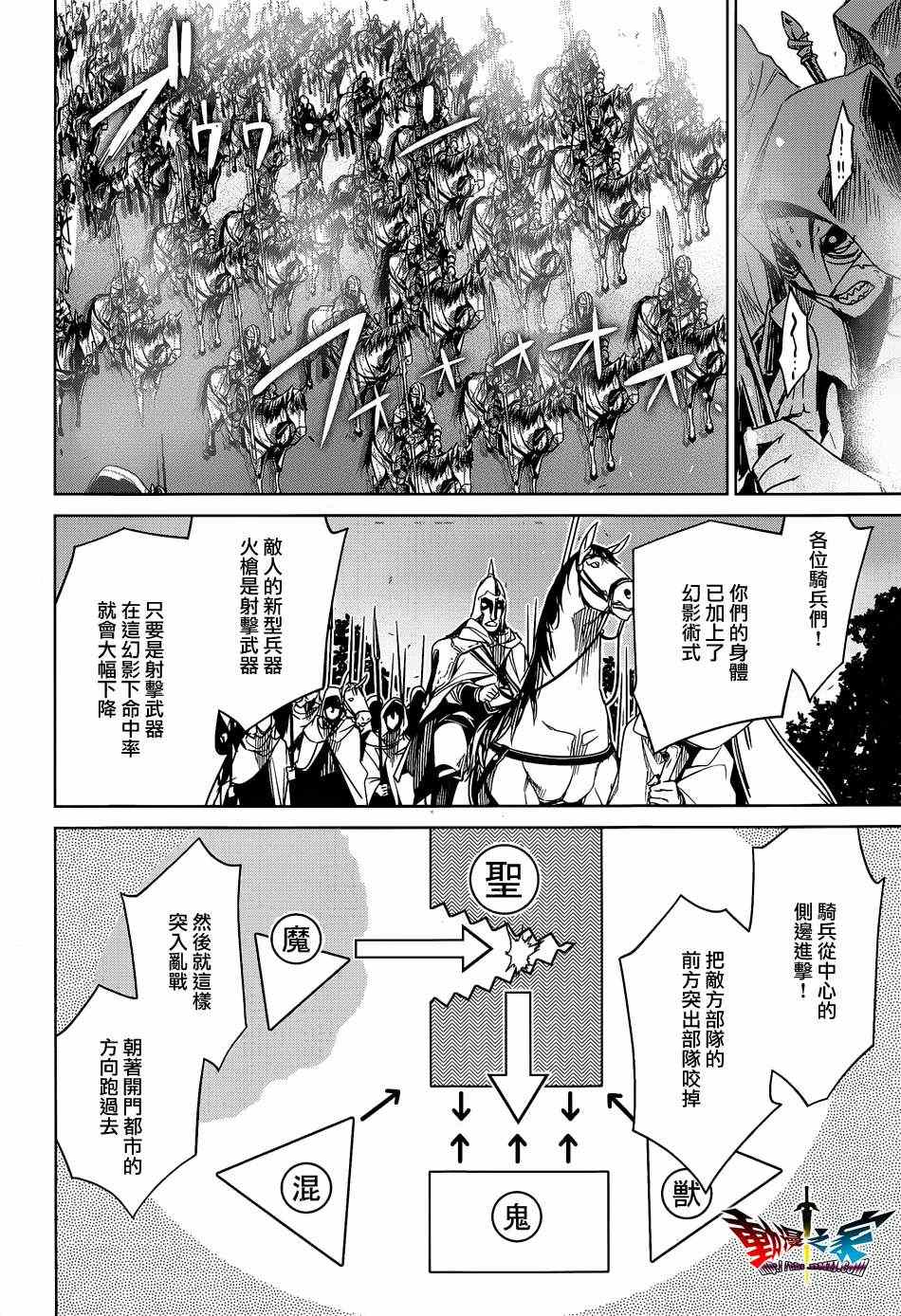 《魔王勇者》漫画最新章节第45话免费下拉式在线观看章节第【26】张图片