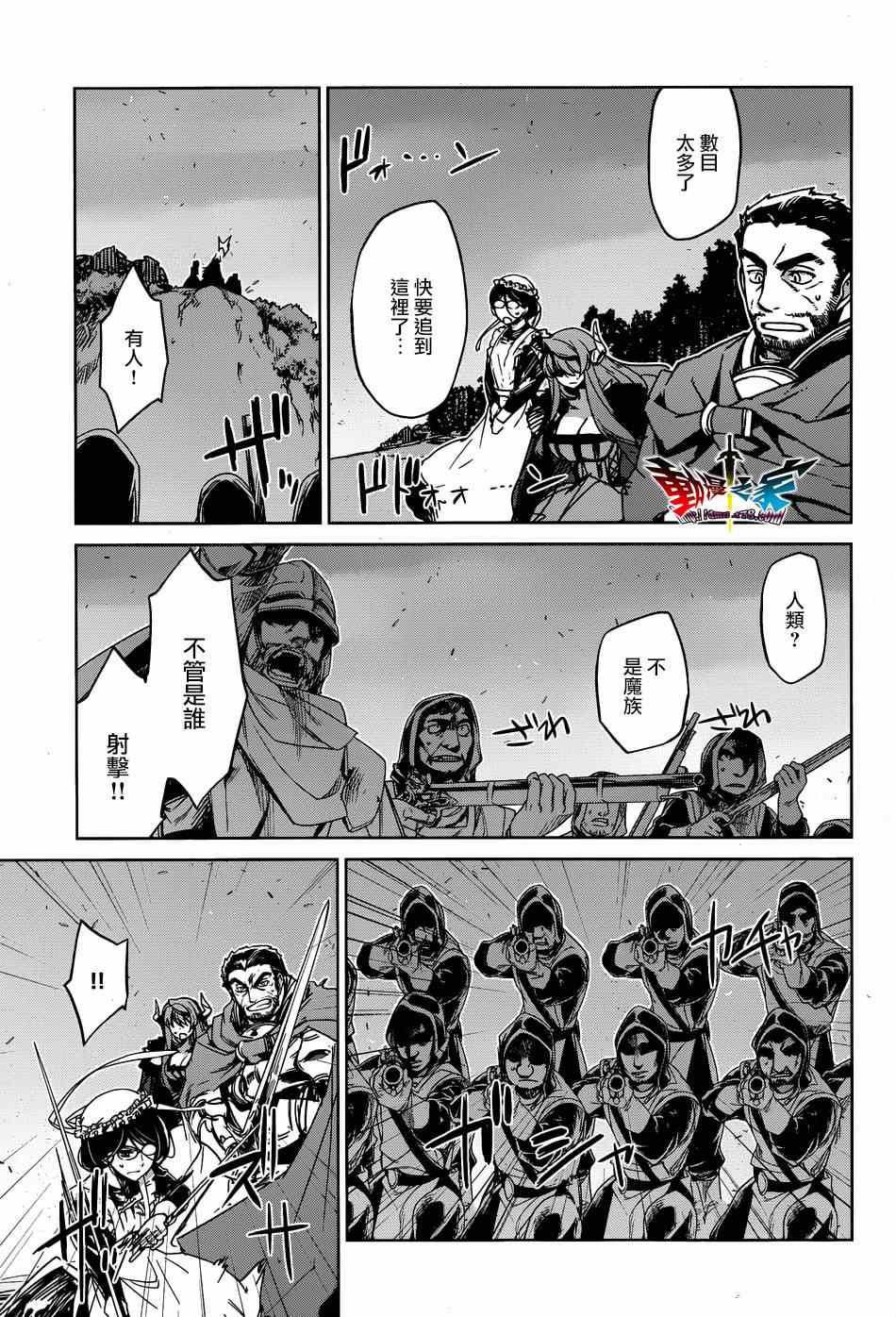 《魔王勇者》漫画最新章节第38话免费下拉式在线观看章节第【12】张图片