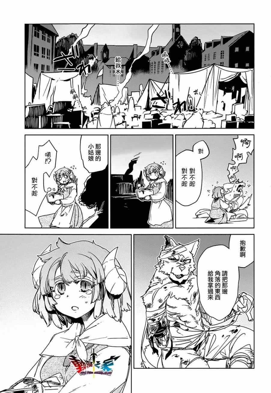 《魔王勇者》漫画最新章节第46话免费下拉式在线观看章节第【34】张图片