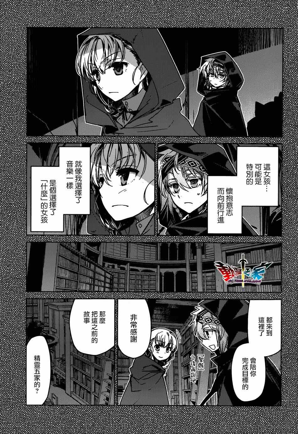 《魔王勇者》漫画最新章节第37话免费下拉式在线观看章节第【4】张图片