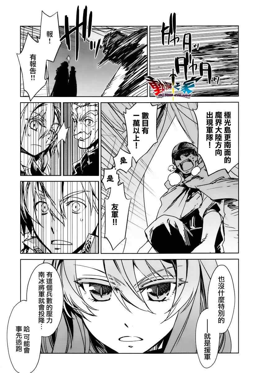 《魔王勇者》漫画最新章节第9话免费下拉式在线观看章节第【16】张图片