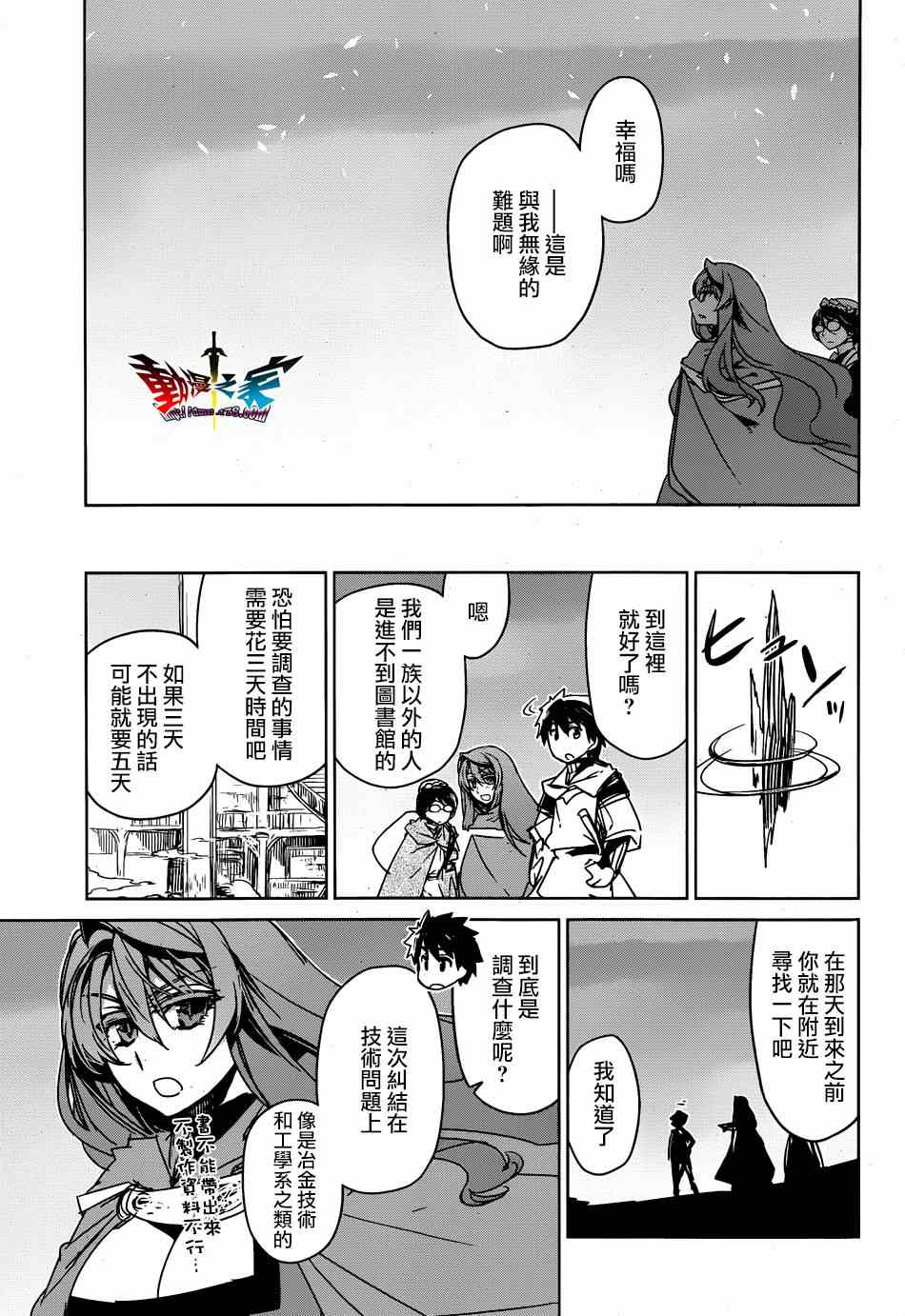 《魔王勇者》漫画最新章节第41话免费下拉式在线观看章节第【37】张图片