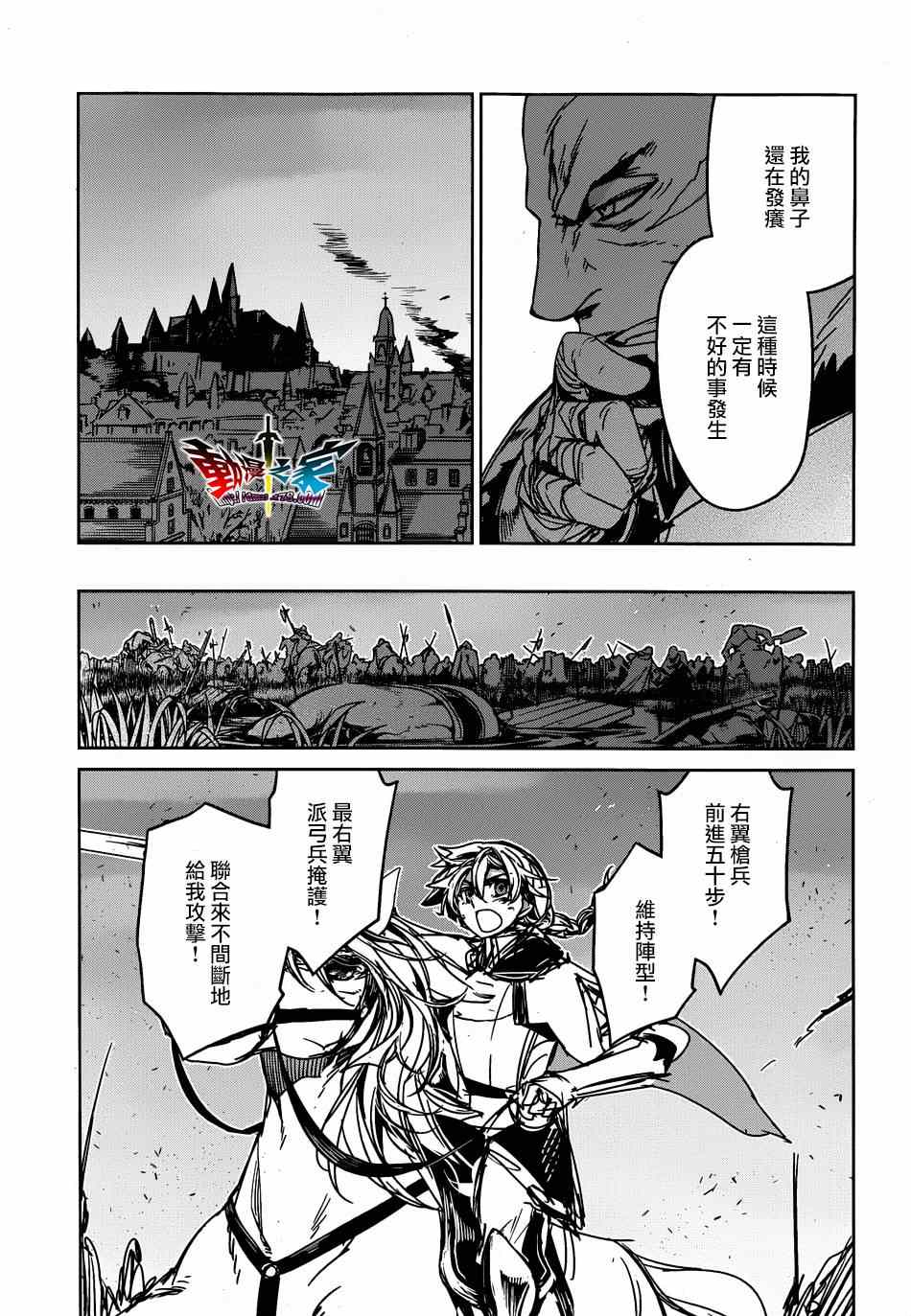 《魔王勇者》漫画最新章节第37话免费下拉式在线观看章节第【33】张图片