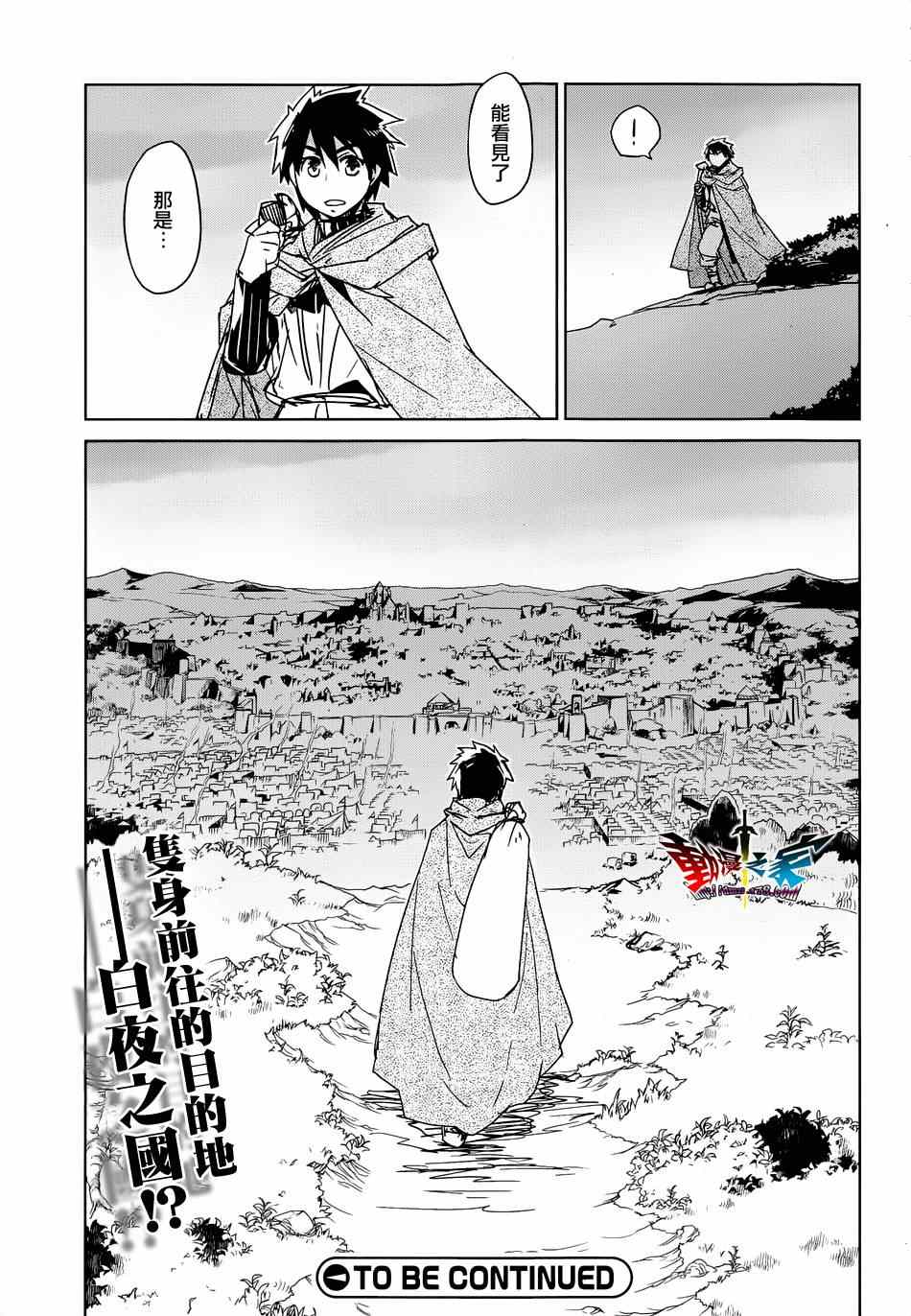 《魔王勇者》漫画最新章节第42话免费下拉式在线观看章节第【35】张图片