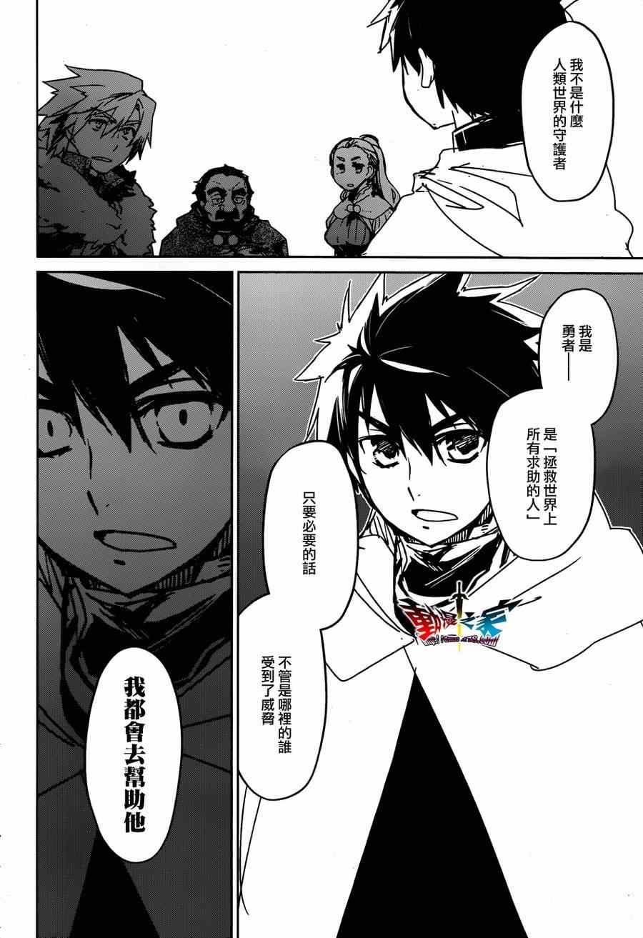 《魔王勇者》漫画最新章节第36话免费下拉式在线观看章节第【45】张图片