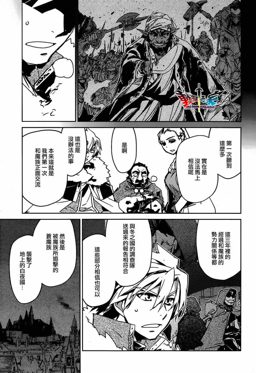 《魔王勇者》漫画最新章节第36话免费下拉式在线观看章节第【38】张图片