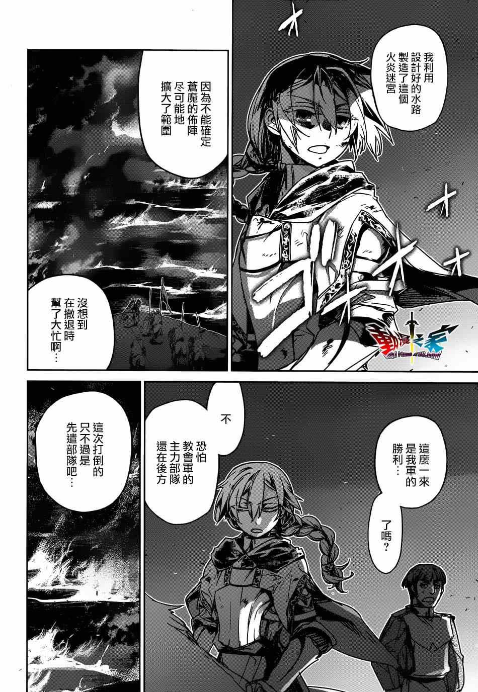 《魔王勇者》漫画最新章节第38话免费下拉式在线观看章节第【28】张图片