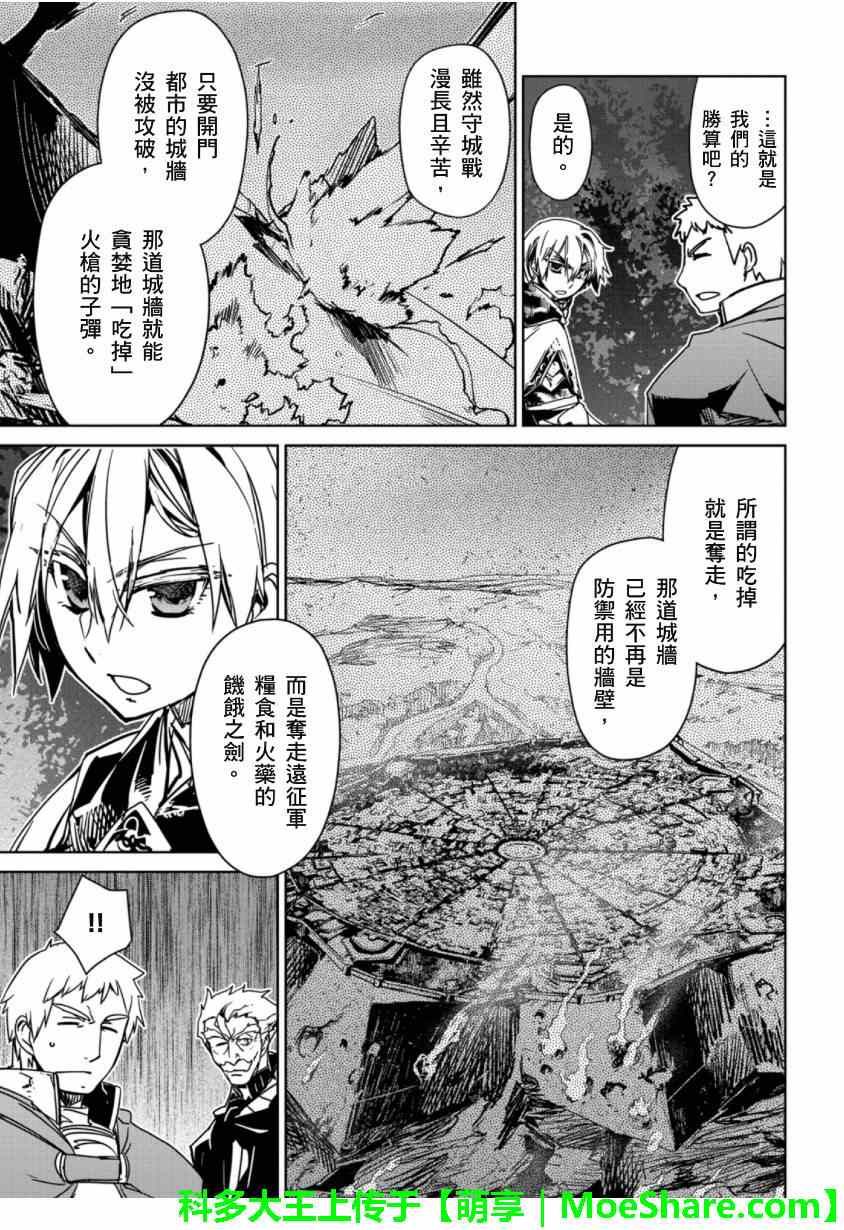 《魔王勇者》漫画最新章节第49话免费下拉式在线观看章节第【31】张图片