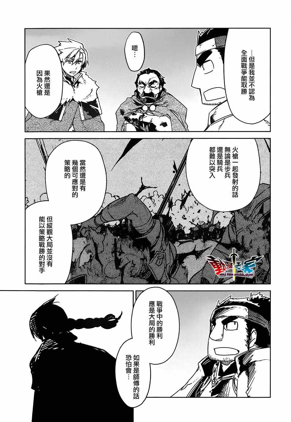 《魔王勇者》漫画最新章节第48话免费下拉式在线观看章节第【31】张图片