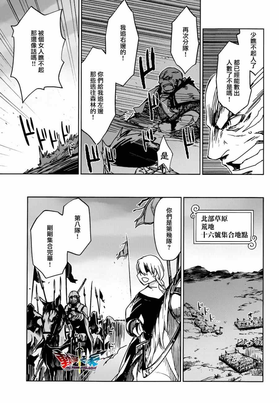 《魔王勇者》漫画最新章节第22话免费下拉式在线观看章节第【11】张图片